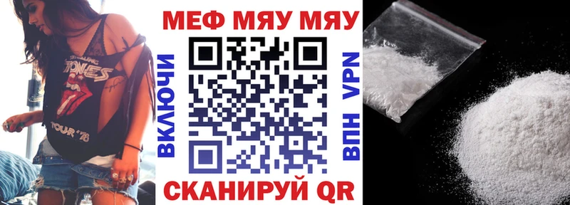 МЯУ-МЯУ мука Тырныауз